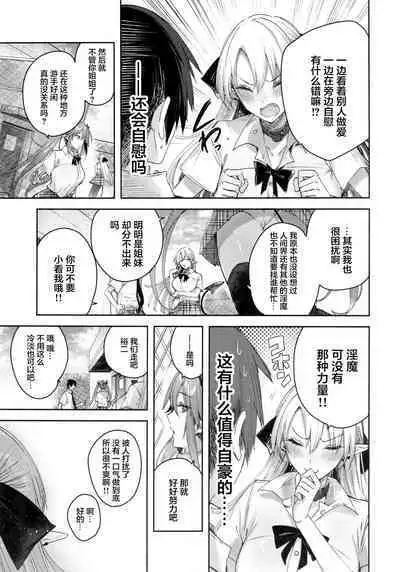 Koakuma Setsuko no Himitsu Vol.7