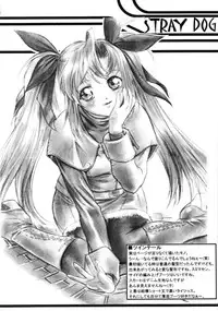 Shoji Dodai - Kerberos