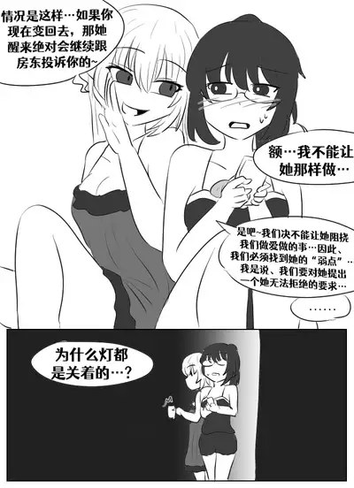 [Vel]Lucia's Present♥[Ongoing][Chinese] [Aelitr个人汉化]