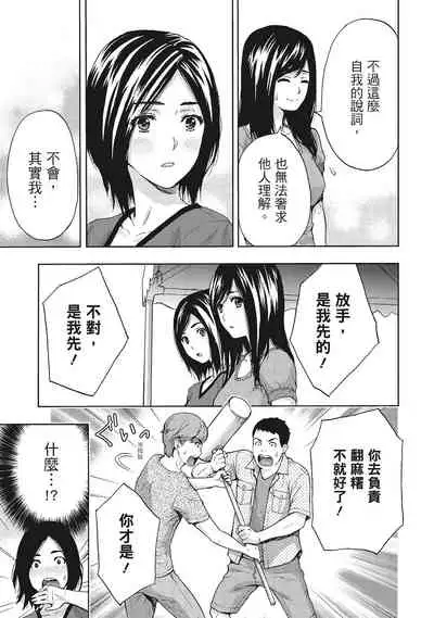 Hirusagari, Tsuma no Jijo.