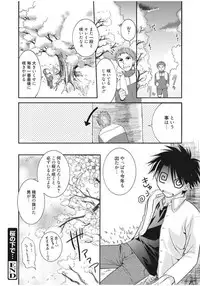 [Morisaki Kurumi] Irokoi Shojo [Digital]