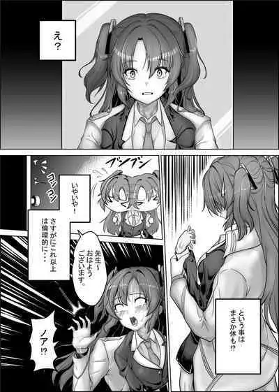 Kurafuto Chamber kara Deta Kawa