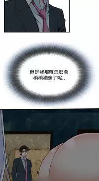 Take a Peek 偷窥 Ch.39~64 [Chinese]中文