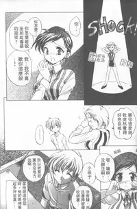 [Hirokawa Tomo] Fresh Meat! [Chinese]