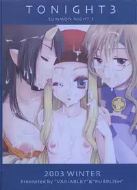 [VARIABLE & PURPLISH] ToNiGHT 3 (Summon Night 2 )