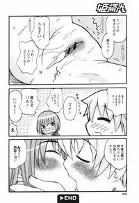 Comic Hime Dorobou [2008-09]