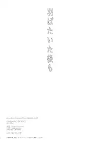 [RIX (Mamiya)] Habataita Ato mo (Shingeki no Kyojin)