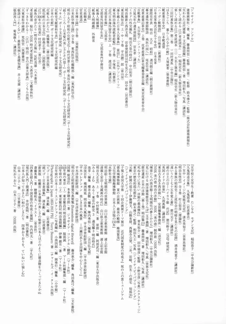 Haruhira Hakushaku-ke no Jijou Hachi ~Meiji Kouki Hen Gojitsudan 1~