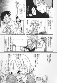 Kagami Fumio - kawaii ne