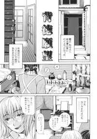 [Tokie Hirohito] Pearl Rose