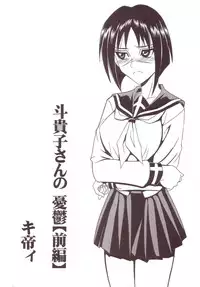 [St. Rio] Musou Renkin (Busou Renkin)