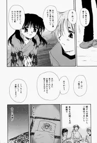 [Sakura Mitono] Higawari Lunch