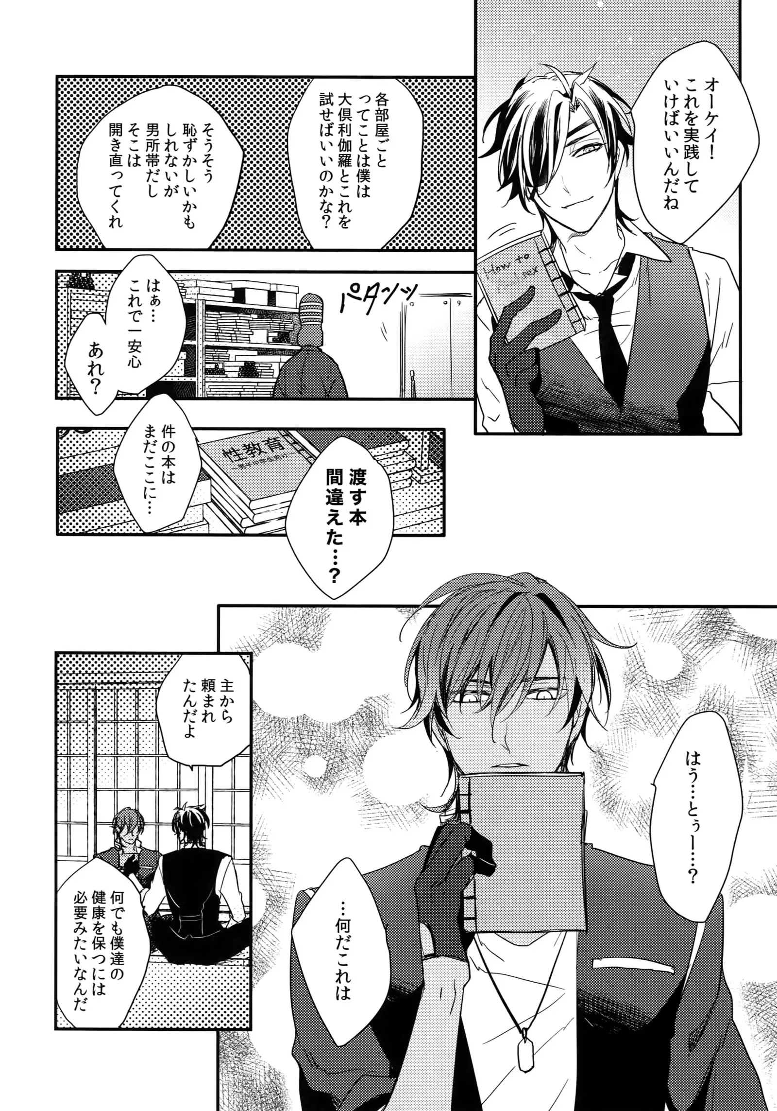 Kuri Mitsu Sairokushuu "Tomoshibi Tsuzuri"