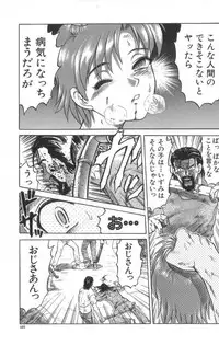 [Uziga Waita] Death Face