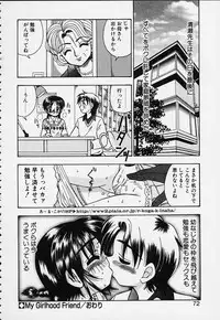 [R-Koga] Tsuru Tsuru Mumou Chitai