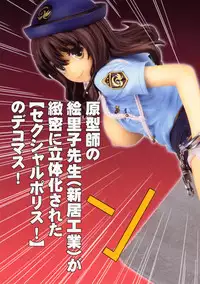 (COMITIA102) [WASABI (Tatami)] Sexual Police! Saihan