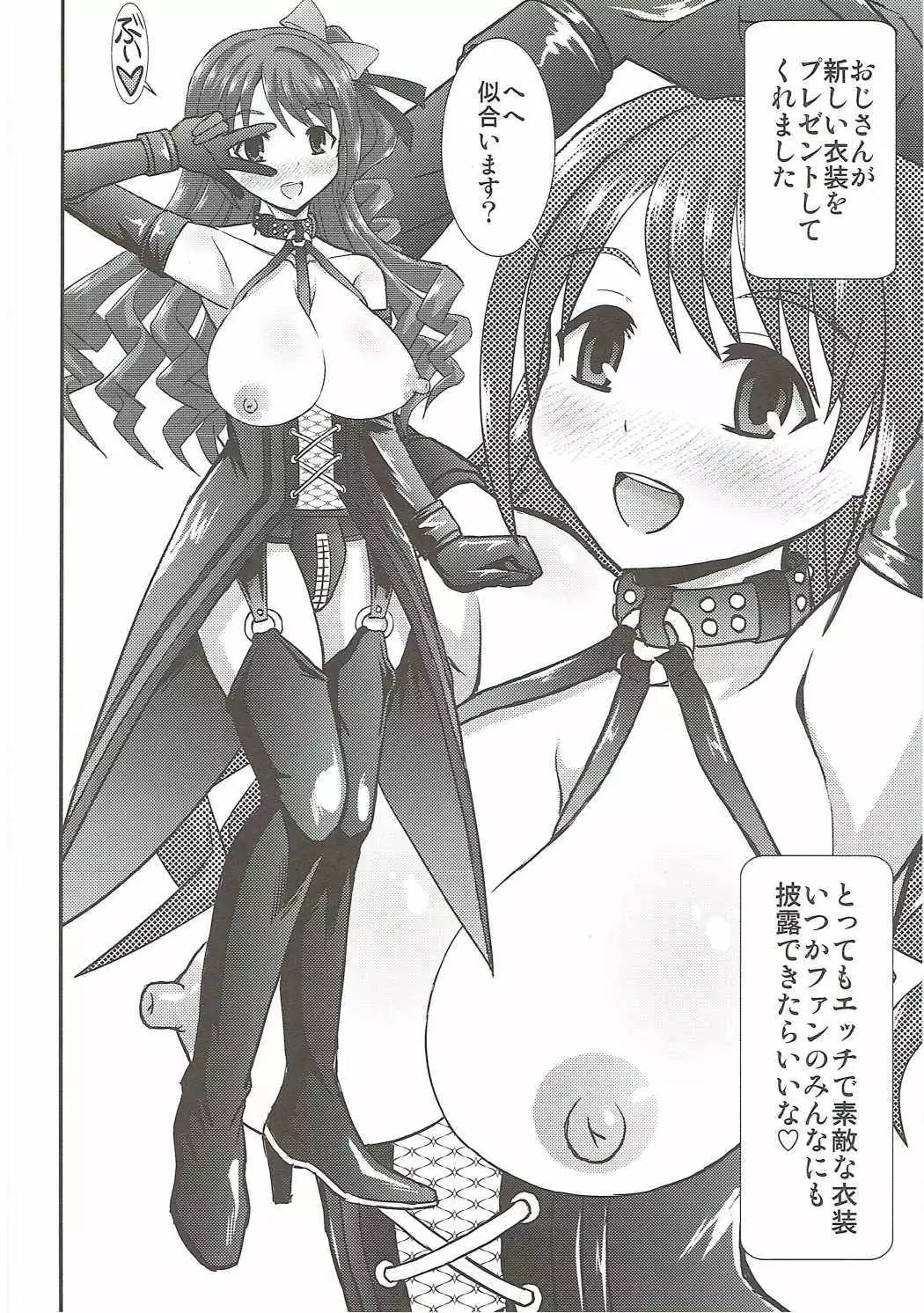 Uzuki wa Ecchi mo Ganbarimasu