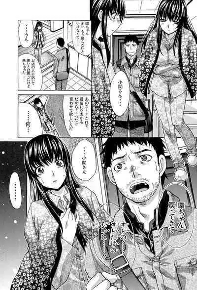 Okasaretai Kanojo - She wants fucked