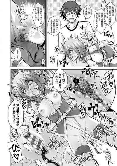 Megami ni Ecchi na Shukufuku o - Erotic Blessings to the Goddess