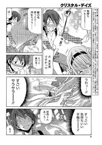 [Kobayashi Takumi] Crystal Days