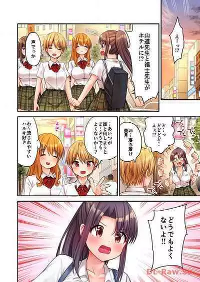 Haremu Kyanpu! 22-30