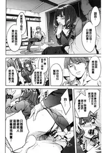 [Emua] Sekigahara Shouji Hitodumabu | 關原商事人妻部 [Chinese]