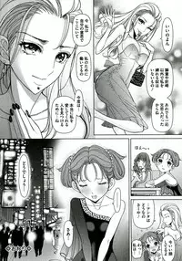 [Sadokko] Ryoujyoku Choukyou Album