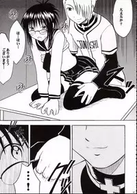 (C62) [Crimson Comics (Carmine)] Onkochishin (Dragon Quest Dai no Daibouken, Rurouni Kenshin)