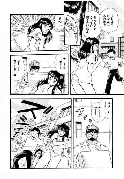 Pheromone legend Vol.2 14-18