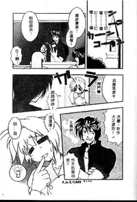 [Kikkawa Kabao] Kyoushuu Oppai Seijin [Chinese]