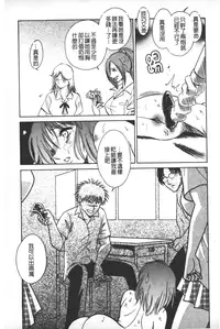 [Keno Yantarou] Rinkan Rensa -Ryoujoku Yuugi- [Chinese]