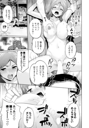 Gomen ne… kyo wa, kaerenai