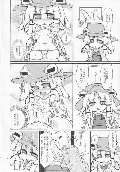 Suwako-sama no Tennen Lotion