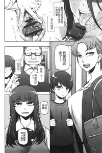 [Miito Shido] Shoujo Nikuyoku Chitai -Lustful Flowers- [Chinese]