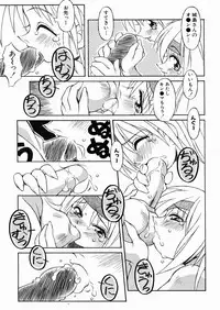 [Yaeta Nagumo] Lolikko no Himitsu