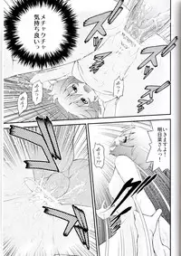 (C80) [Koudansha (Kouda Tomohiro)] Sofu Pin (Softenni)