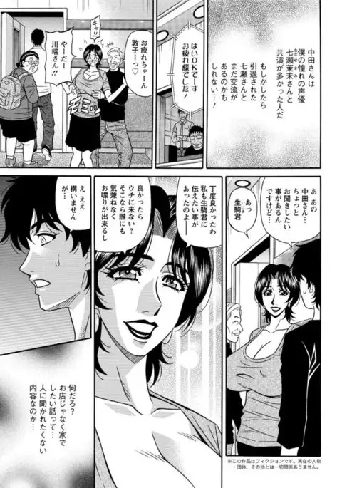 Koe dake de Icchau complete