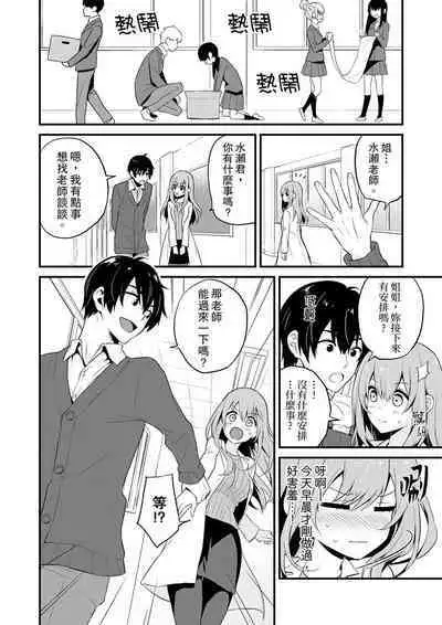 挿入れただけでイッてなんかないっ…わよ!今、保健室のベッドで保体の『実技』中 | 我才沒有…只是被插進來就高潮！保健體育課的『實際演示』，正在保健室床上進行中