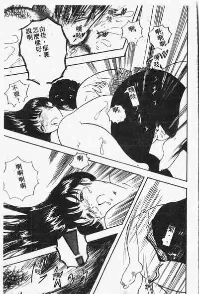 Himitsu no Chikashitsu Vol.1