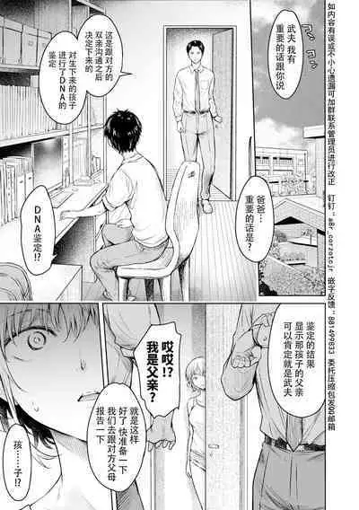 Kanojo ni Kokuhaku Suru Mae ni Tomodachi ni Nakadashi Sareta... 12