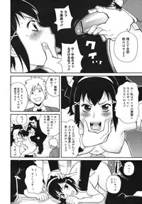 COMIC Megamilk 2011-02 Vol. 08