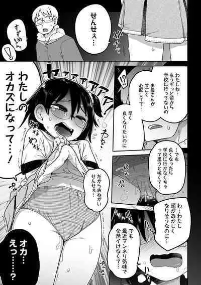 COMIC Mate Legend Vol. 49 2023-02