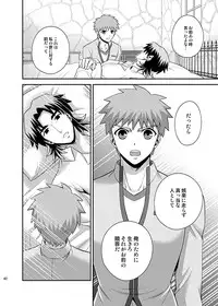 [TEKETO (Sanada)] Honshin (Fate/stay night)