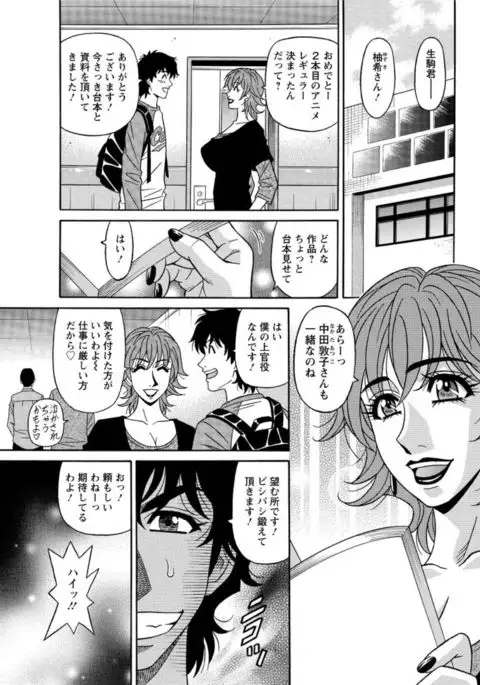 Koe dake de Icchau complete