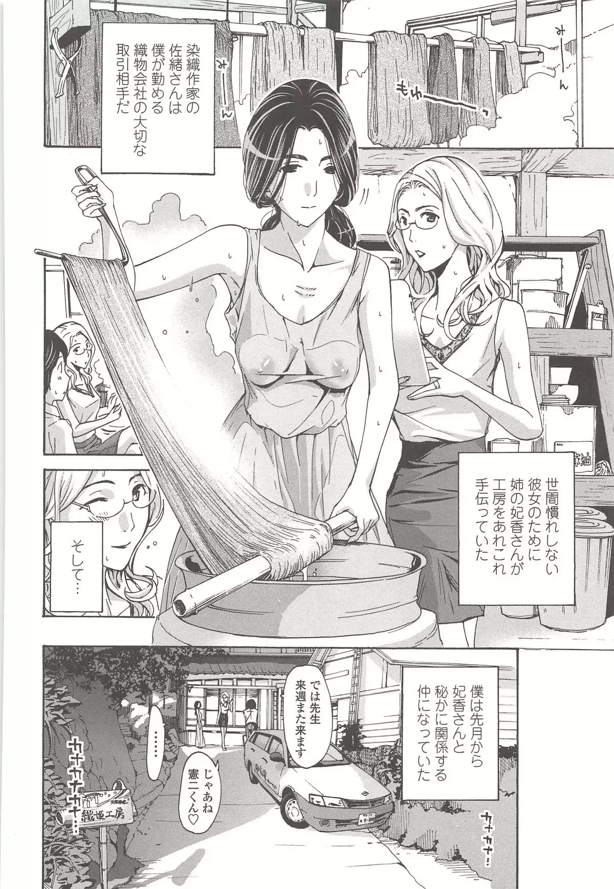 私とイイことしよ？