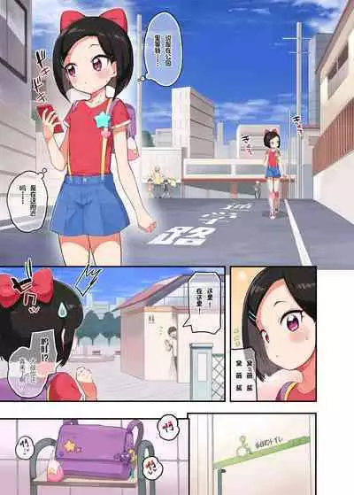 OshaHika Tsuugakuro