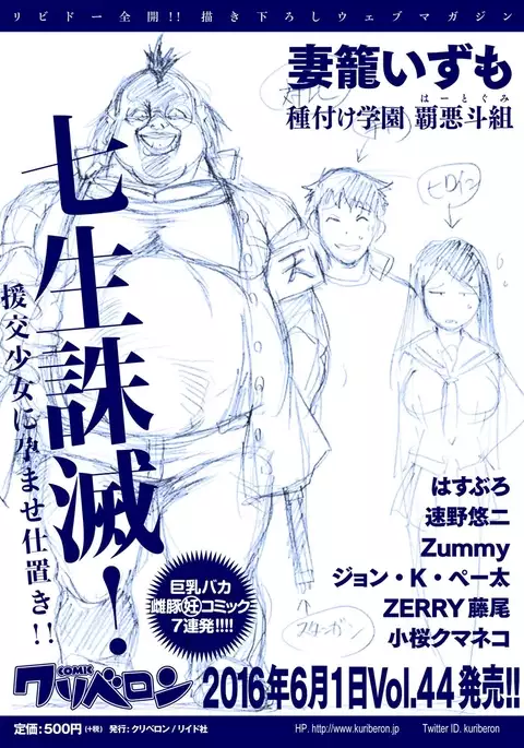 comic KURiBERON 2016-05 Vol. 43