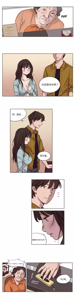 Atonement Camp Ch.0-46