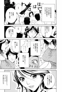 [Shinobu Tanei] Yuuwaku no Hako