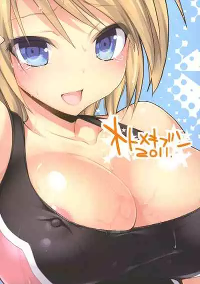 [Otome kibun (sanshokuamido. ) ] Gakko de seishun! 1 - 17 + Bangai